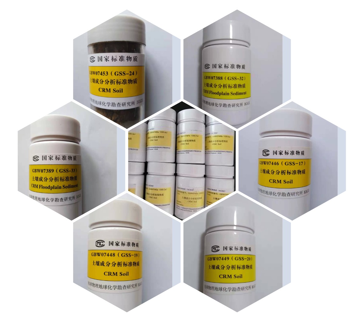 土壤和水系沉积物成分分析标准物质证书